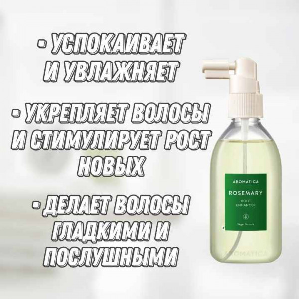 AROMATICA Тоник для укрепления корней волос с розмарином Rosemary Root Enhancer (100 мл)