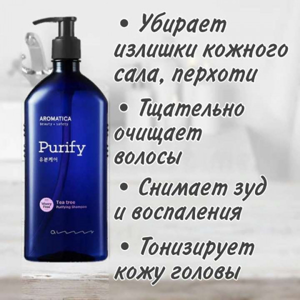 AROMATICA Бессульфатный шампунь с чайным деревом для жирной кожи головы Tea Tree Purifying Shampoo (400 мл)