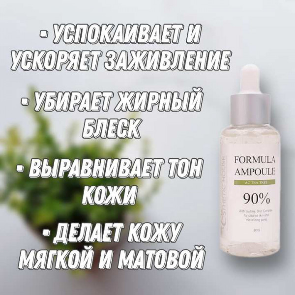 Esthetic House Сыворотка с чайным деревом для проблемной кожи Formula Ampoule AC Tea Tree (80 мл)