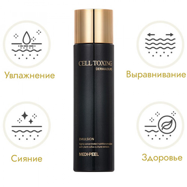 MEDI-PEEL Омолаживающая эмульсия со стволовыми клетками Cell Toxing Dermajours Emulsion (150 мл)