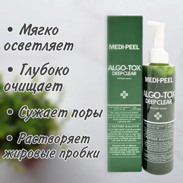 MEDI-PEEL Гель для глубокого очищения кожи с эффектом детокса Algo-Tox Deep Clear (150 мл)