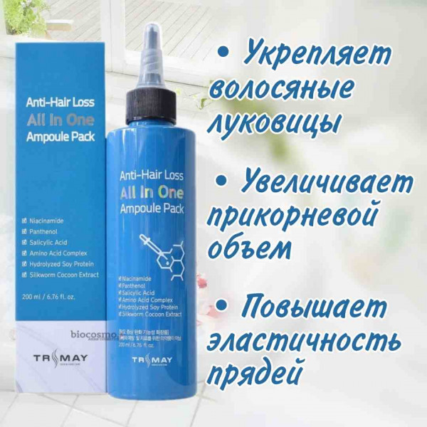 TRIMAY Ампульная маска против выпадения волос Anti-Hair Loss All In One Ampoule Pack (200 мл)