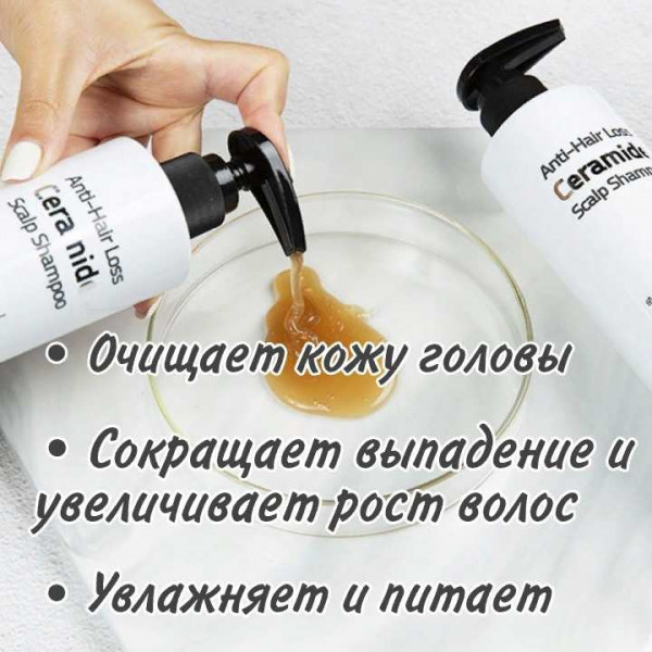 TRIMAY Шампунь с керамидами против выпадения волос Anti Hair Loss Ceramide Scalp Shampoo (300 мл)