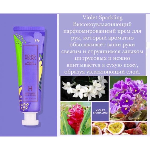 Holika Holika Набор питательных кремов для рук  Хлопок, Персик, Фиалка (3 крема по 30 мл)