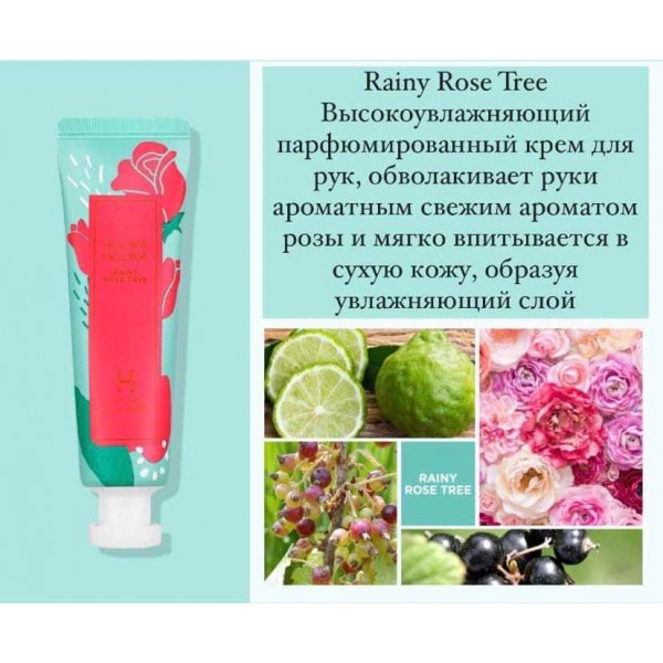 Holika Holika Набор питательных кремов для рук  Фрезия, Жасмин, Роза (3 крема по 30 мл)