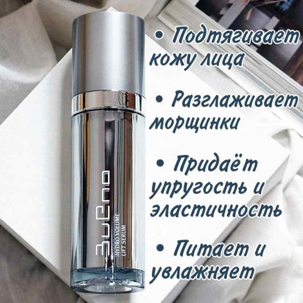 Bueno Антивозрастная пептидная сыворотка с лифтинг-эффектом Hydro Volume Lift Serum (40 мл)