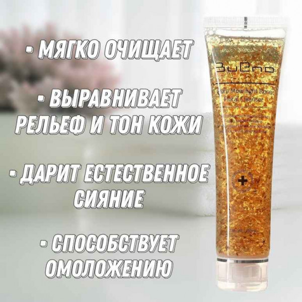 Bueno Гель для умывания  с лепестками роз Pure Moonlight Rose Floral Cleanser (150 мл)