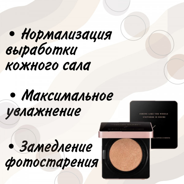 Dr. Althea Тональный кушон увлажняющий SPF 50+, PA +++ Aurora Cover Cushion Moisture (тон 13)