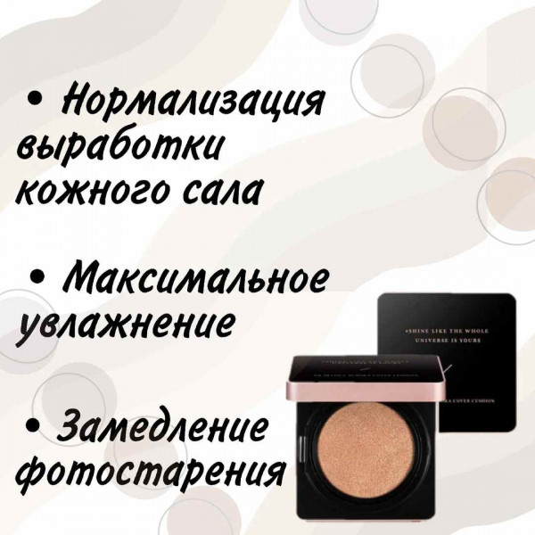 Dr. Althea Тональный кушон увлажняющий SPF 50+, PA +++ Aurora Cover Cushion Moisture (тон 21)