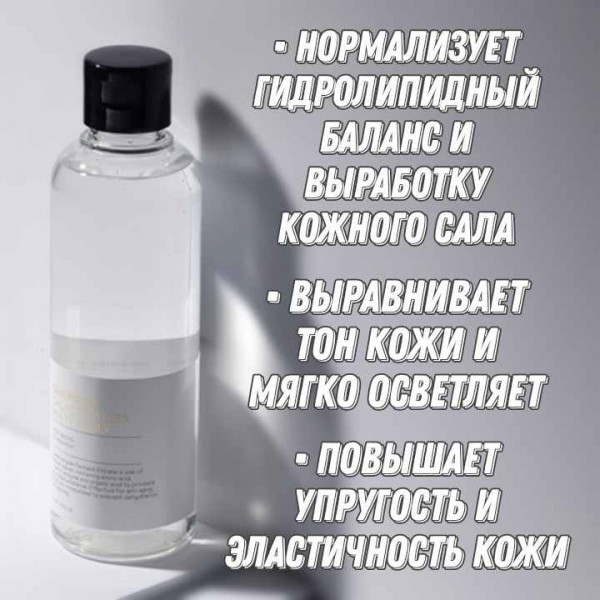 GRAYMELIN Тонер для лица с галактомисисом Galactomyces Multi Toner (200 мл)