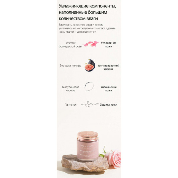 MARY & MAY Увлажняющая глиняная маска для лица с розами Rose Hyaluronic Hydra Glow Wash Off Pack (125 г)