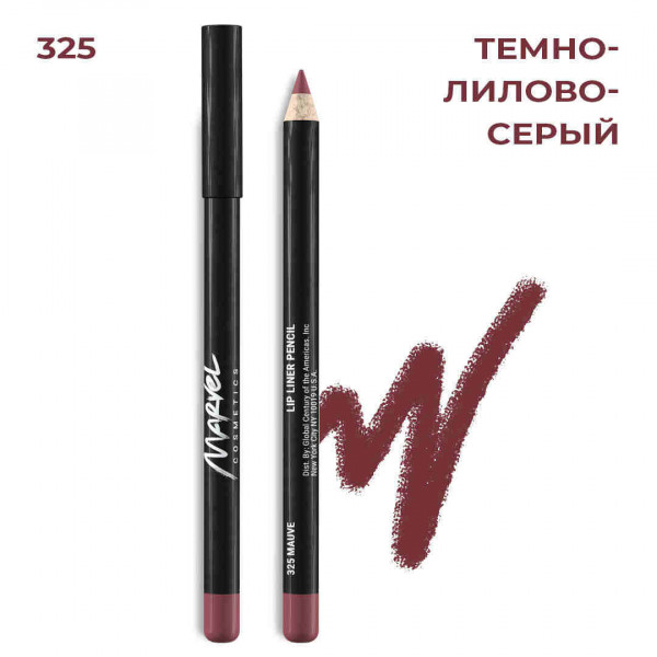 Marvel Cosmetics Карандаш для губ (тёмно-лилово-серый) 325 - Mauve