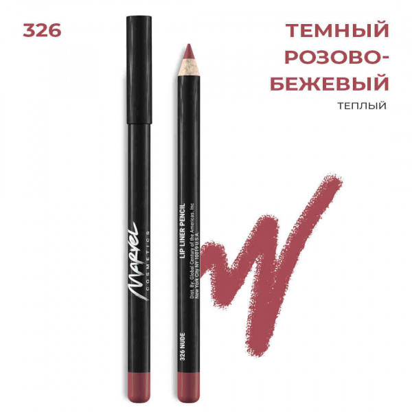 Marvel Cosmetics Карандаш для губ (тёмный розово-бежевый) 326 - Nude