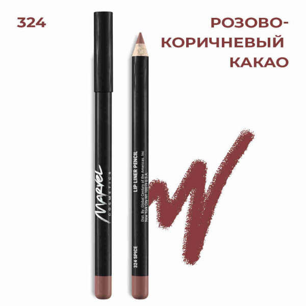 Marvel Cosmetics Карандаш для губ (розово-коричневый какао) 324 - Spice