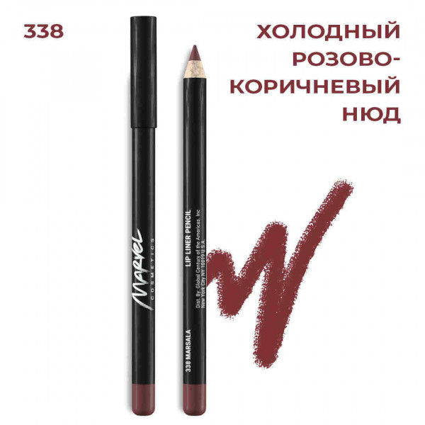 Marvel Cosmetics Карандаш для губ (холодный розово-коричневый нюд) 338 - Marsala