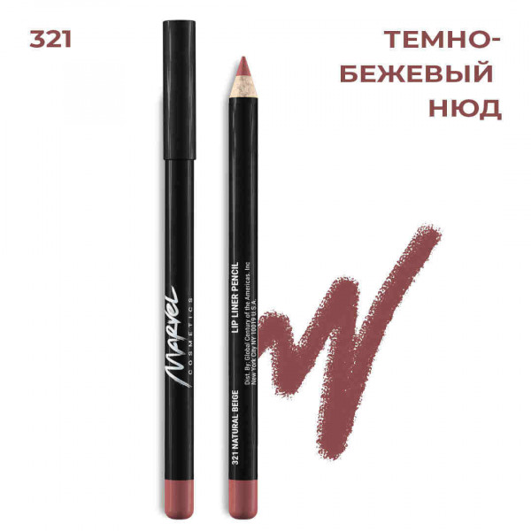 Marvel Cosmetics Карандаш для губ (тёмно-бежевый нюд) 321 - Natural Beige 