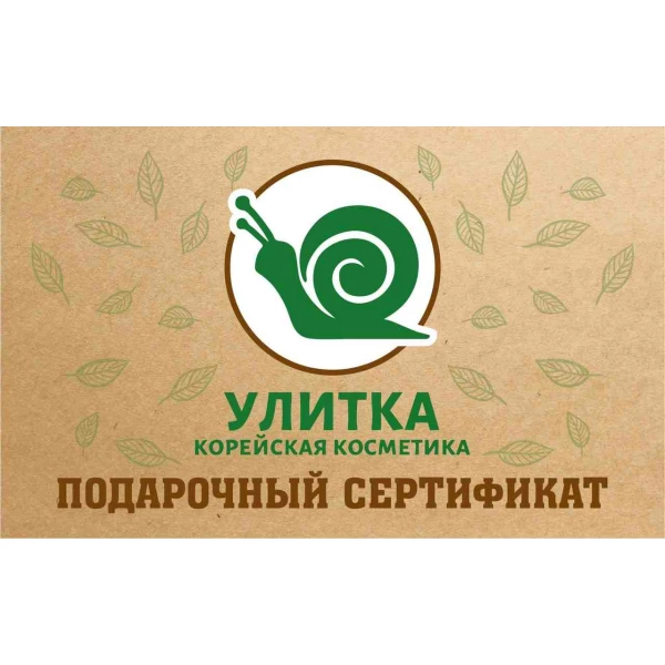 Подарочный сертификат на 5000 рублей