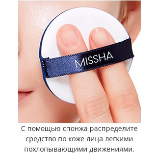 https://demo.ulitkashop.ru/image/catalog/1%20product/Missha/imgonline-com-ua-CompressBySize-GfTqOpS8JhKKp.jpg